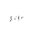 ゆるっと手書き文字スタンプ（個別スタンプ：22）