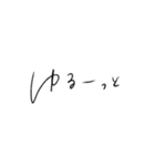 ゆるっと手書き文字スタンプ（個別スタンプ：23）