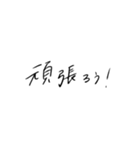 ゆるっと手書き文字スタンプ（個別スタンプ：24）