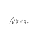 ゆるっと手書き文字スタンプ（個別スタンプ：26）