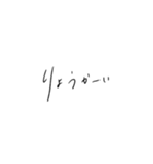 ゆるっと手書き文字スタンプ（個別スタンプ：28）