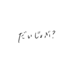ゆるっと手書き文字スタンプ（個別スタンプ：33）