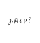 ゆるっと手書き文字スタンプ（個別スタンプ：39）