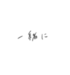 ゆるっと手書き文字スタンプ（個別スタンプ：40）