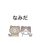 きなこ＆だいず（個別スタンプ：24）