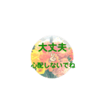 花束にそえて（個別スタンプ：16）