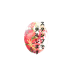 花束にそえて（個別スタンプ：21）