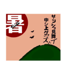 3rd of  NAOS Stamps（個別スタンプ：12）