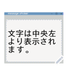 シンプルなウインドウ型メッセージスタンプ（個別スタンプ：1）