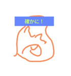 こんな可愛いスタンプは無い！日常スタンプ（個別スタンプ：2）