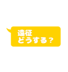 シンプルなフキダシ（オタ活向け）黄色（個別スタンプ：2）