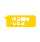 シンプルなフキダシ（オタ活向け）黄色（個別スタンプ：3）