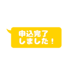 シンプルなフキダシ（オタ活向け）黄色（個別スタンプ：4）