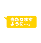 シンプルなフキダシ（オタ活向け）黄色（個別スタンプ：5）