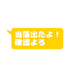 シンプルなフキダシ（オタ活向け）黄色（個別スタンプ：7）