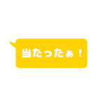 シンプルなフキダシ（オタ活向け）黄色（個別スタンプ：8）