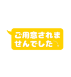 シンプルなフキダシ（オタ活向け）黄色（個別スタンプ：9）