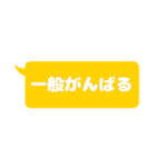 シンプルなフキダシ（オタ活向け）黄色（個別スタンプ：12）