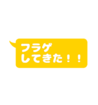 シンプルなフキダシ（オタ活向け）黄色（個別スタンプ：14）