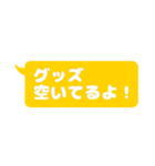 シンプルなフキダシ（オタ活向け）黄色（個別スタンプ：22）