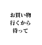 「待って」スタンプ -主婦・主夫編-（個別スタンプ：3）