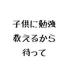 「待って」スタンプ -主婦・主夫編-（個別スタンプ：5）