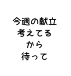 「待って」スタンプ -主婦・主夫編-（個別スタンプ：6）