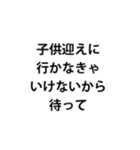 「待って」スタンプ -主婦・主夫編-（個別スタンプ：8）