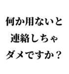 女子/男子にLINEしたいとき便利スタンプ（個別スタンプ：6）