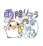 白い（多分）鳥2【梅雨】（個別スタンプ：17）