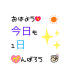 大きな文字で一回で伝わる長文常語スタンプ（個別スタンプ：1）