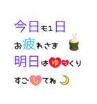 大きな文字で一回で伝わる長文常語スタンプ（個別スタンプ：5）