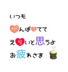 大きな文字で一回で伝わる長文常語スタンプ（個別スタンプ：8）