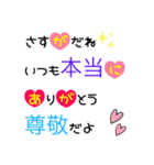 大きな文字で一回で伝わる長文常語スタンプ（個別スタンプ：17）