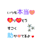 大きな文字で一回で伝わる長文常語スタンプ（個別スタンプ：19）