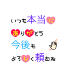 大きな文字で一回で伝わる長文常語スタンプ（個別スタンプ：20）