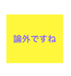 ん？なんか言ったか？スタンプ（個別スタンプ：1）