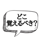 テスト前にはこれ！（個別スタンプ：3）