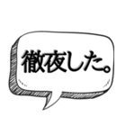 テスト前にはこれ！（個別スタンプ：11）