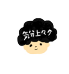 くるくるパーマさん（個別スタンプ：13）
