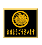 家紋入り挨拶文 丸に揚羽蝶（個別スタンプ：9）