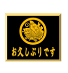 家紋入り挨拶文 丸に揚羽蝶（個別スタンプ：10）