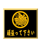 家紋入り挨拶文 丸に揚羽蝶（個別スタンプ：14）