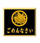 家紋入り挨拶文 丸に揚羽蝶（個別スタンプ：16）