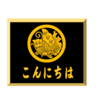 家紋入り挨拶文 丸に揚羽蝶（個別スタンプ：18）