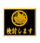 家紋入り挨拶文 丸に揚羽蝶（個別スタンプ：33）