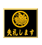 家紋入り挨拶文 丸に揚羽蝶（個別スタンプ：34）