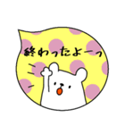 動物と吹き出し♪日常☆【子どもver】（個別スタンプ：14）