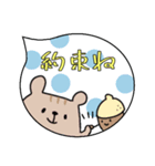 動物と吹き出し♪日常☆【子どもver】（個別スタンプ：17）