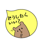 動物と吹き出し♪日常☆【子どもver】（個別スタンプ：33）